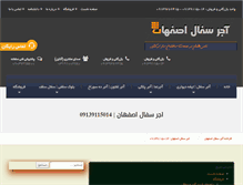 Tablet Screenshot of ajoran.com